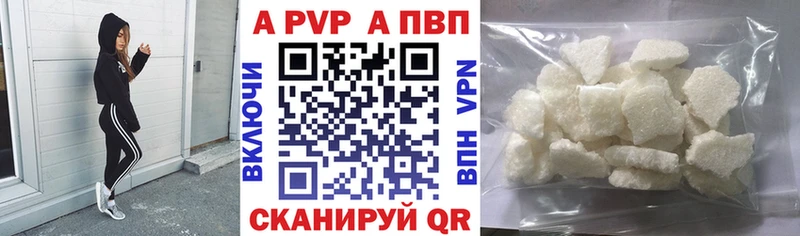 Alfa_PVP кристаллы Купить закладки Туран