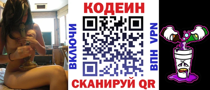 Кодеиновый сироп Lean напиток Lean (лин) Купить Туран