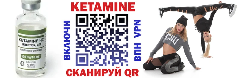 КЕТАМИН VHQ  Купить  Туран 